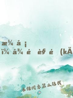 演員，從配角開(kāi)始